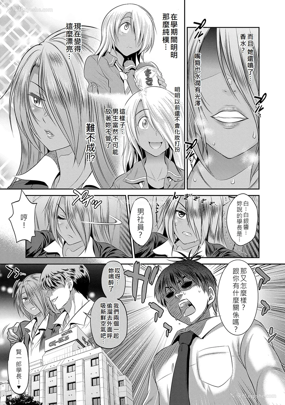 1359P - [DISTANCE]じょしラク!|女子棍球社！ -2Years Later 1~4- -3Years Later- [中国翻訳][薄码][黑条修正][未来数位中文]