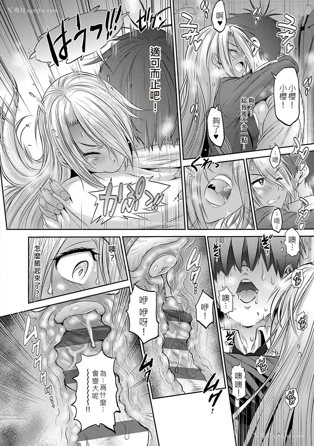 1376P - [DISTANCE]じょしラク!|女子棍球社！ -2Years Later 1~4- -3Years Later- [中国翻訳][薄码][黑条修正][未来数位中文]