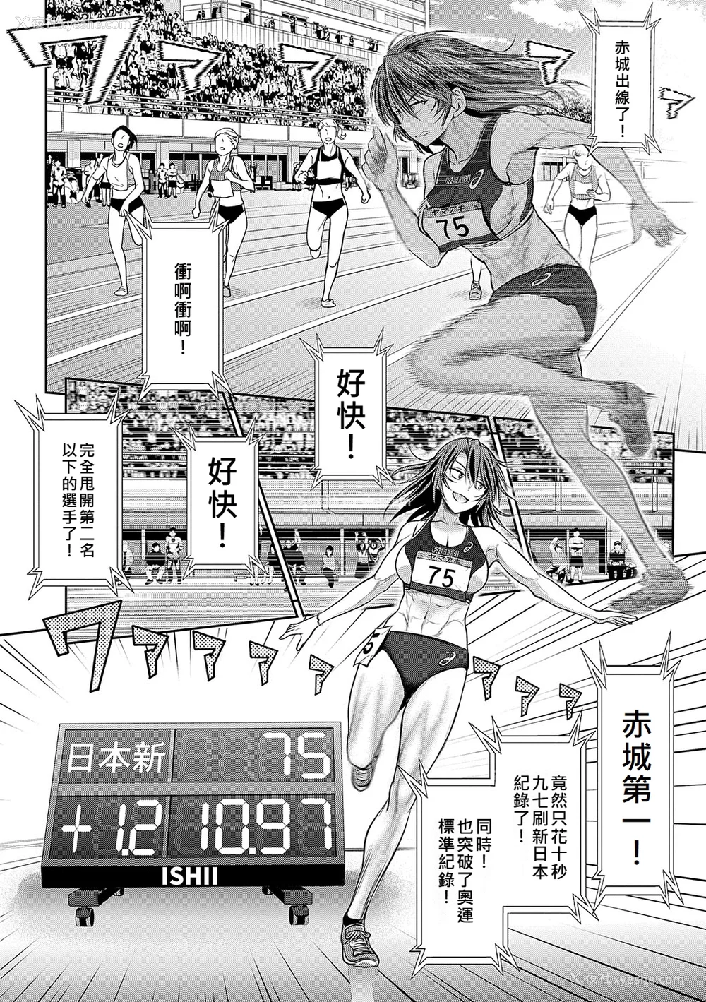 1388P - [DISTANCE]じょしラク!|女子棍球社！ -2Years Later 1~4- -3Years Later- [中国翻訳][薄码][黑条修正][未来数位中文]
