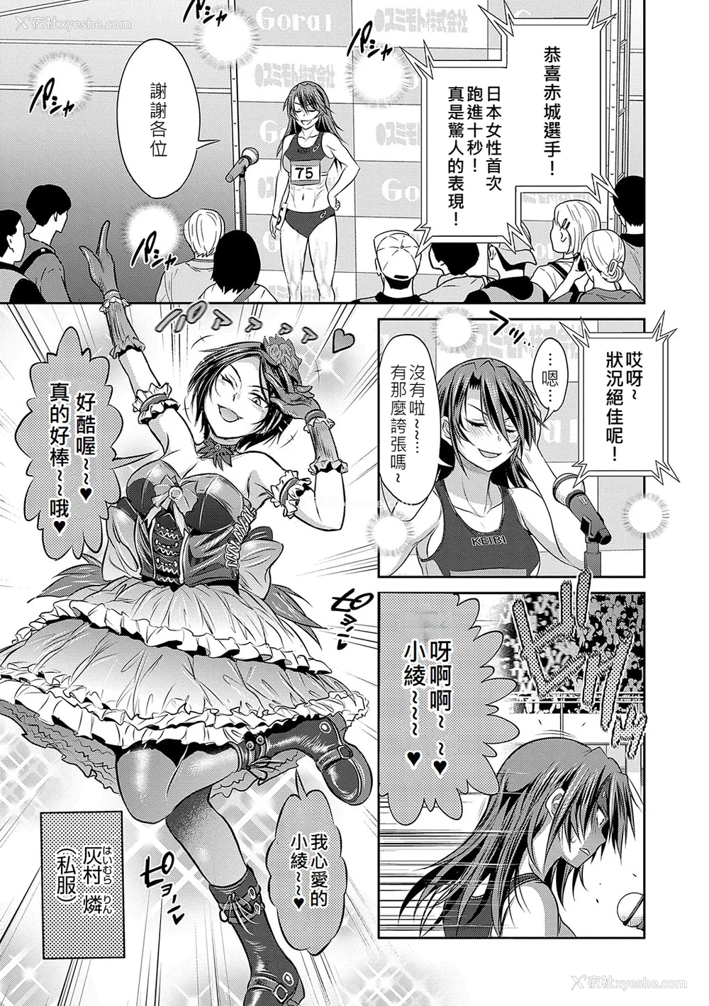 1389P - [DISTANCE]じょしラク!|女子棍球社！ -2Years Later 1~4- -3Years Later- [中国翻訳][薄码][黑条修正][未来数位中文]