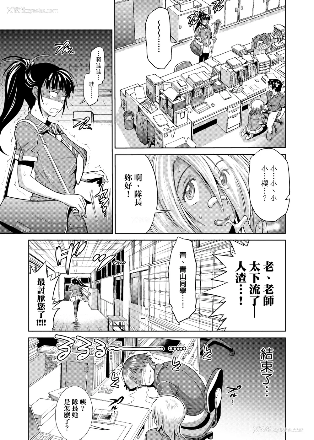 138P - [DISTANCE]じょしラク!|女子棍球社！ -2Years Later 1~4- -3Years Later- [中国翻訳][薄码][黑条修正][未来数位中文]