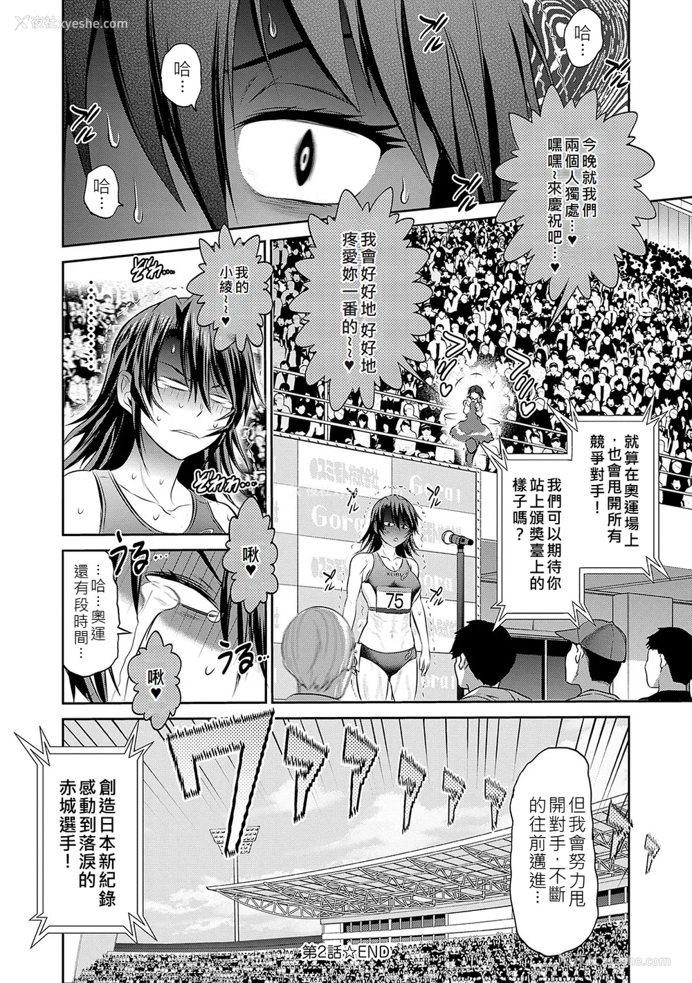 1390P - [DISTANCE]じょしラク!|女子棍球社！ -2Years Later 1~4- -3Years Later- [中国翻訳][薄码][黑条修正][未来数位中文]