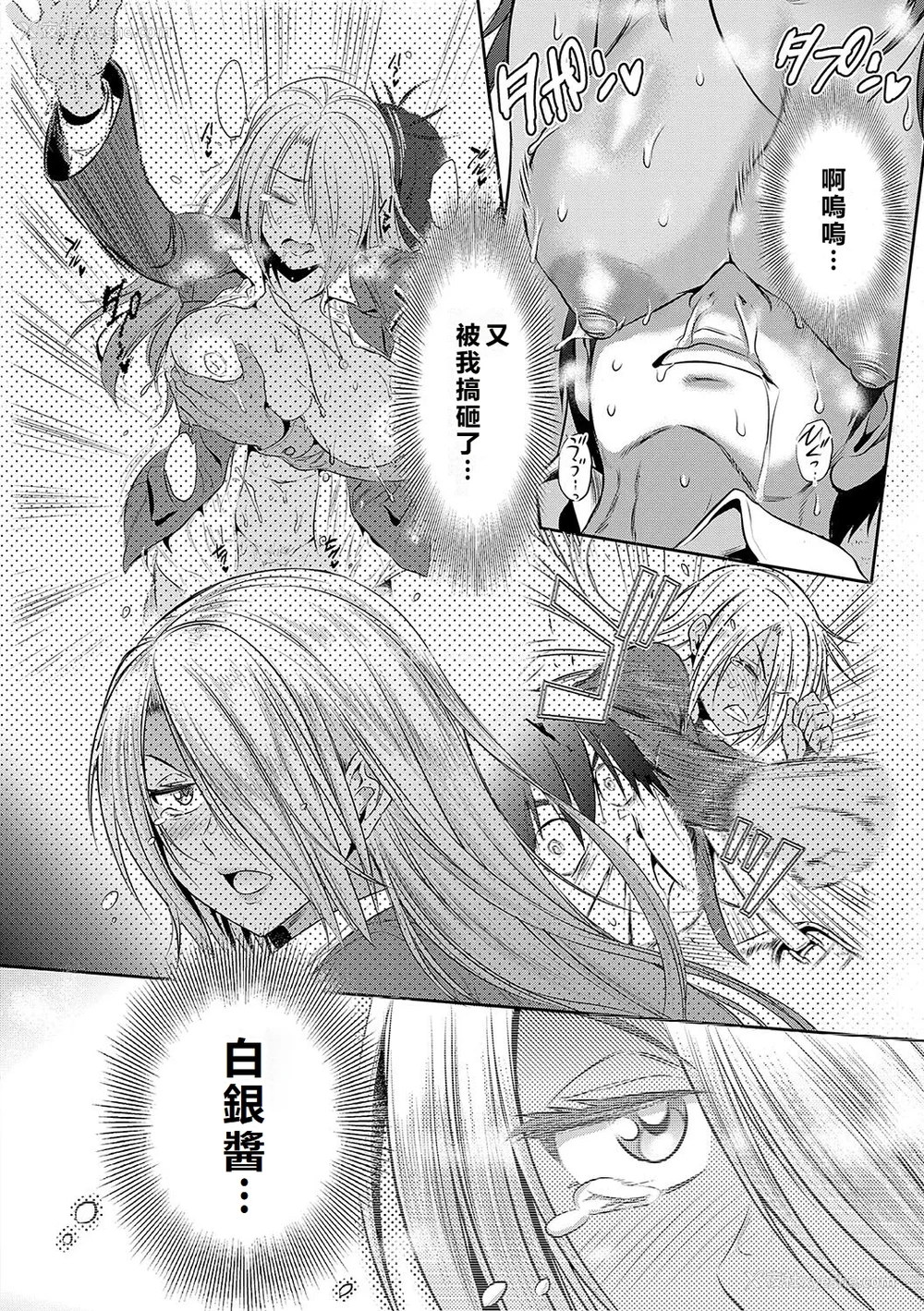 1396P - [DISTANCE]じょしラク!|女子棍球社！ -2Years Later 1~4- -3Years Later- [中国翻訳][薄码][黑条修正][未来数位中文]