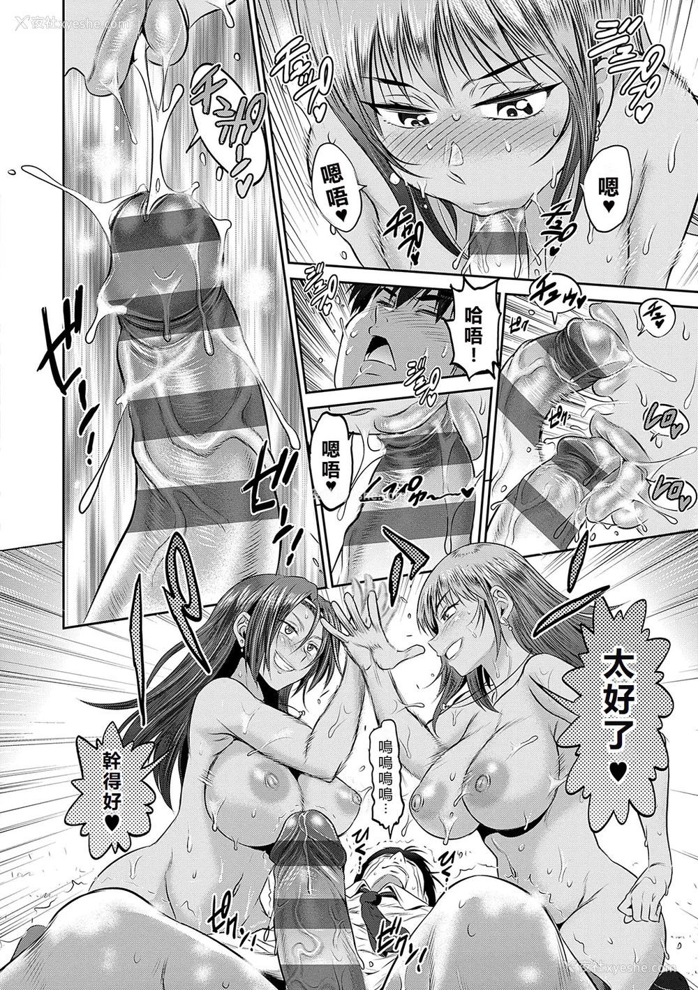 1410P - [DISTANCE]じょしラク!|女子棍球社！ -2Years Later 1~4- -3Years Later- [中国翻訳][薄码][黑条修正][未来数位中文]
