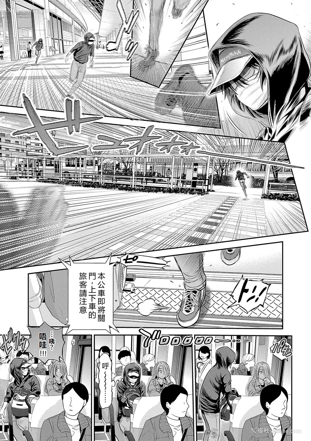 1437P - [DISTANCE]じょしラク!|女子棍球社！ -2Years Later 1~4- -3Years Later- [中国翻訳][薄码][黑条修正][未来数位中文]