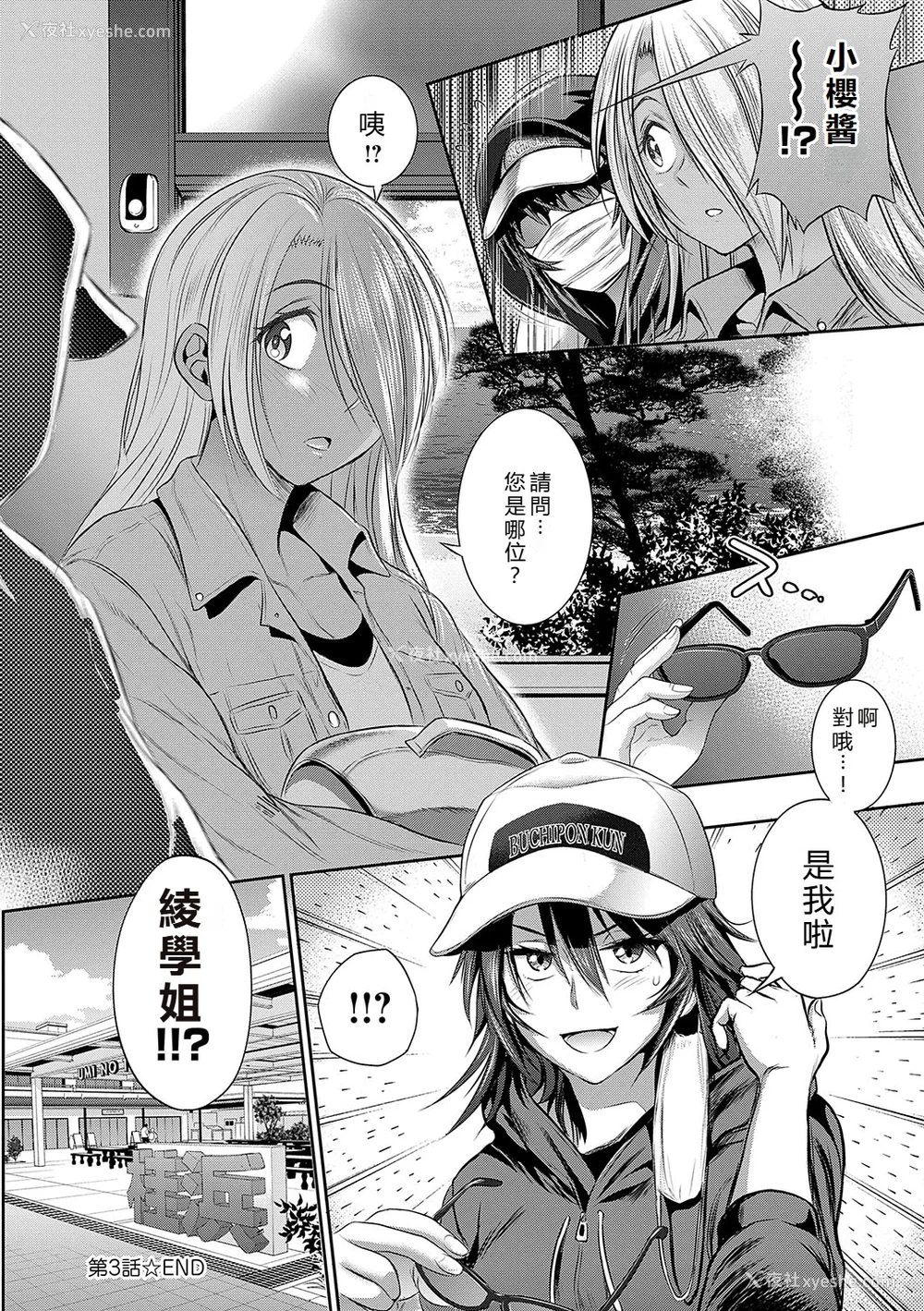 1438P - [DISTANCE]じょしラク!|女子棍球社！ -2Years Later 1~4- -3Years Later- [中国翻訳][薄码][黑条修正][未来数位中文]