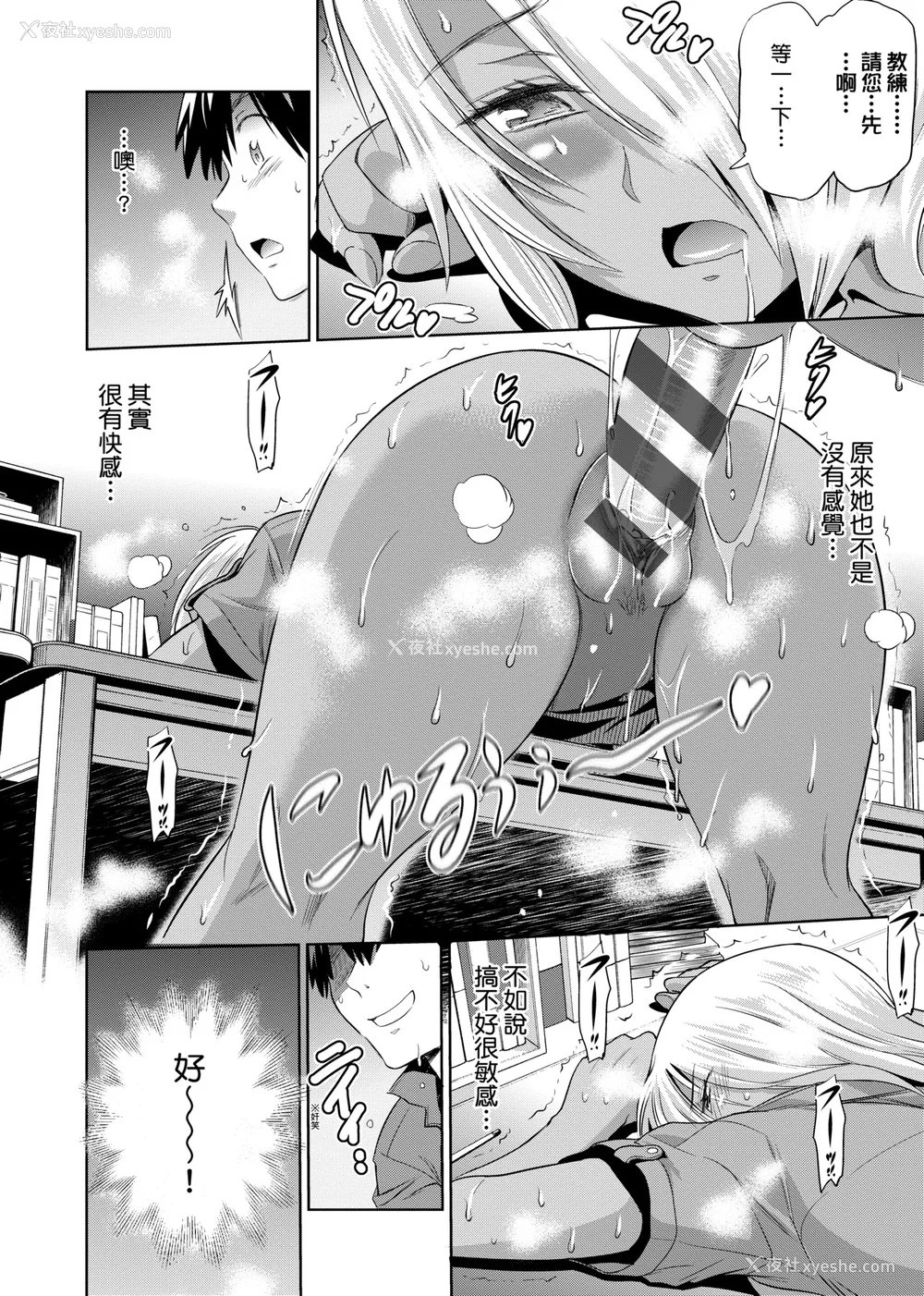 143P - [DISTANCE]じょしラク!|女子棍球社！ -2Years Later 1~4- -3Years Later- [中国翻訳][薄码][黑条修正][未来数位中文]