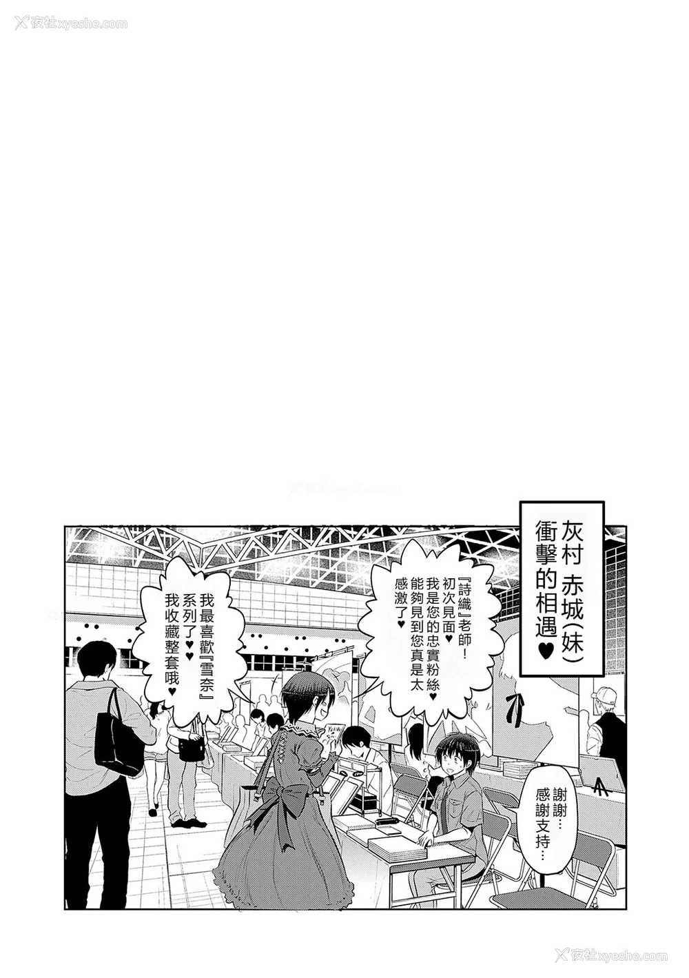 1440P - [DISTANCE]じょしラク!|女子棍球社！ -2Years Later 1~4- -3Years Later- [中国翻訳][薄码][黑条修正][未来数位中文]