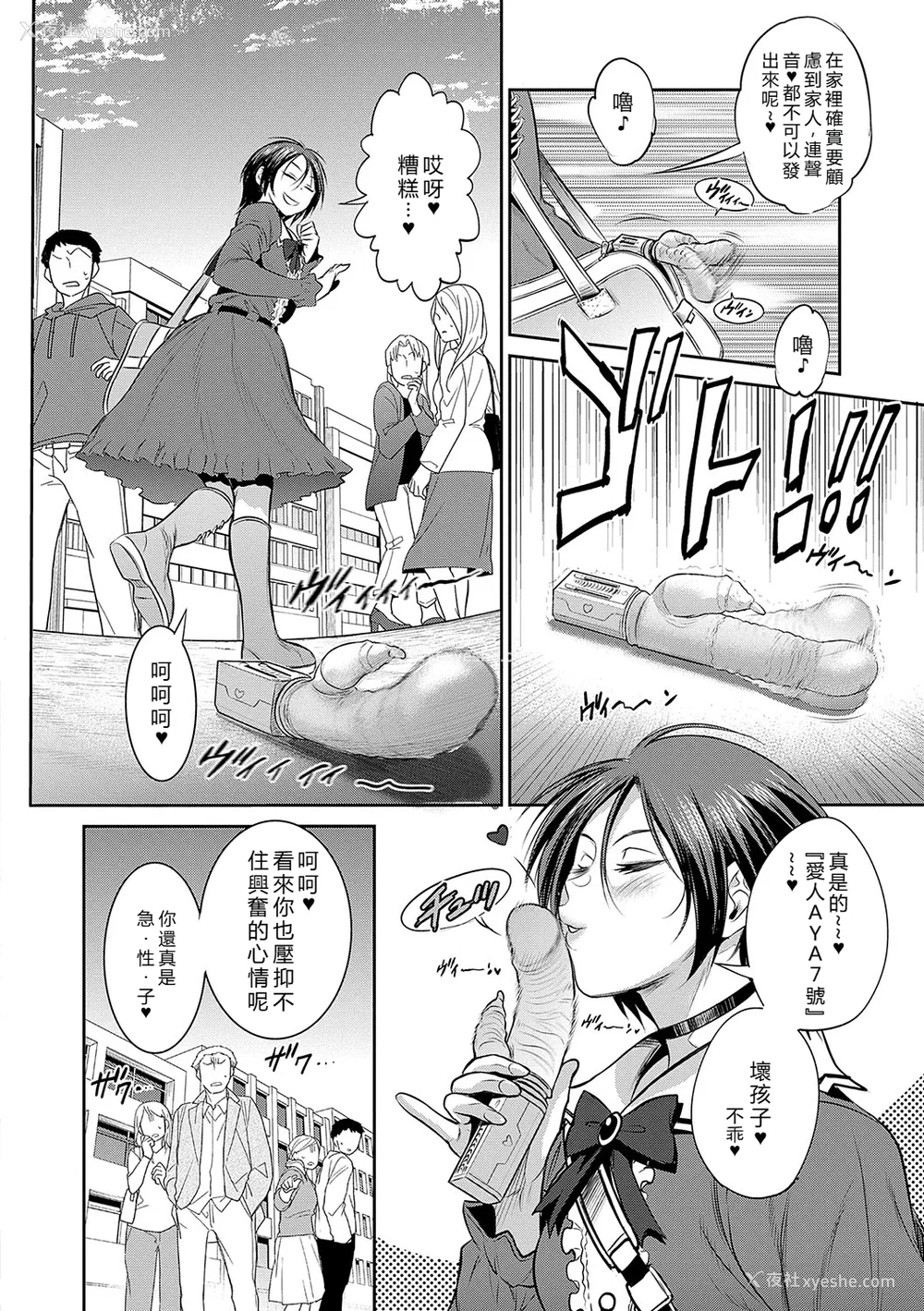 1446P - [DISTANCE]じょしラク!|女子棍球社！ -2Years Later 1~4- -3Years Later- [中国翻訳][薄码][黑条修正][未来数位中文]