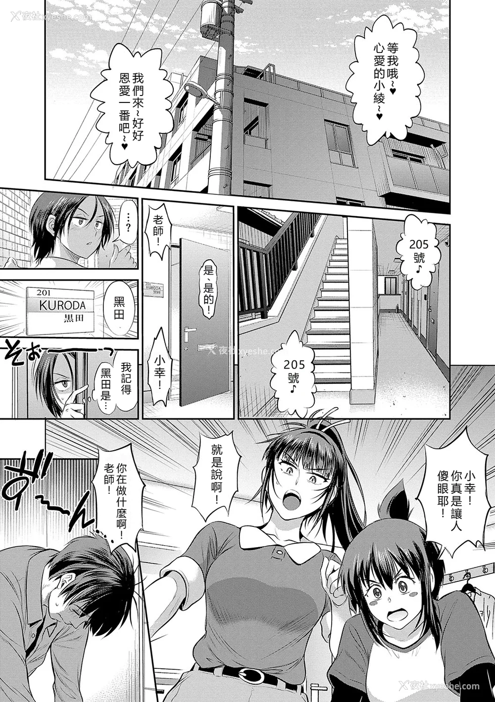 1447P - [DISTANCE]じょしラク!|女子棍球社！ -2Years Later 1~4- -3Years Later- [中国翻訳][薄码][黑条修正][未来数位中文]