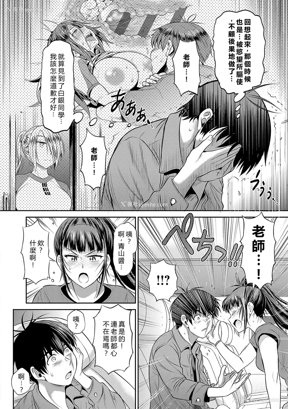 1456P - [DISTANCE]じょしラク!|女子棍球社！ -2Years Later 1~4- -3Years Later- [中国翻訳][薄码][黑条修正][未来数位中文]