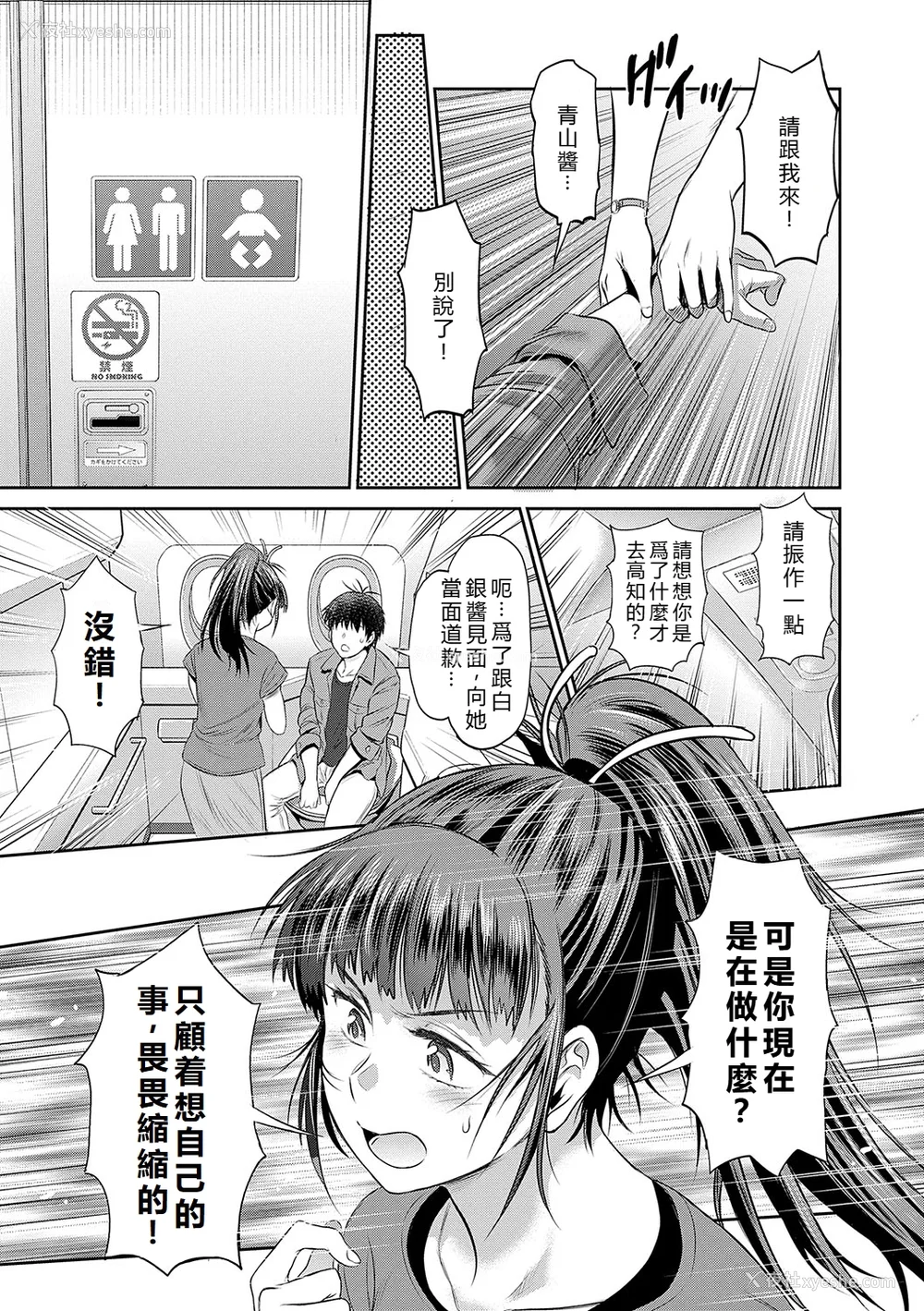 1457P - [DISTANCE]じょしラク!|女子棍球社！ -2Years Later 1~4- -3Years Later- [中国翻訳][薄码][黑条修正][未来数位中文]
