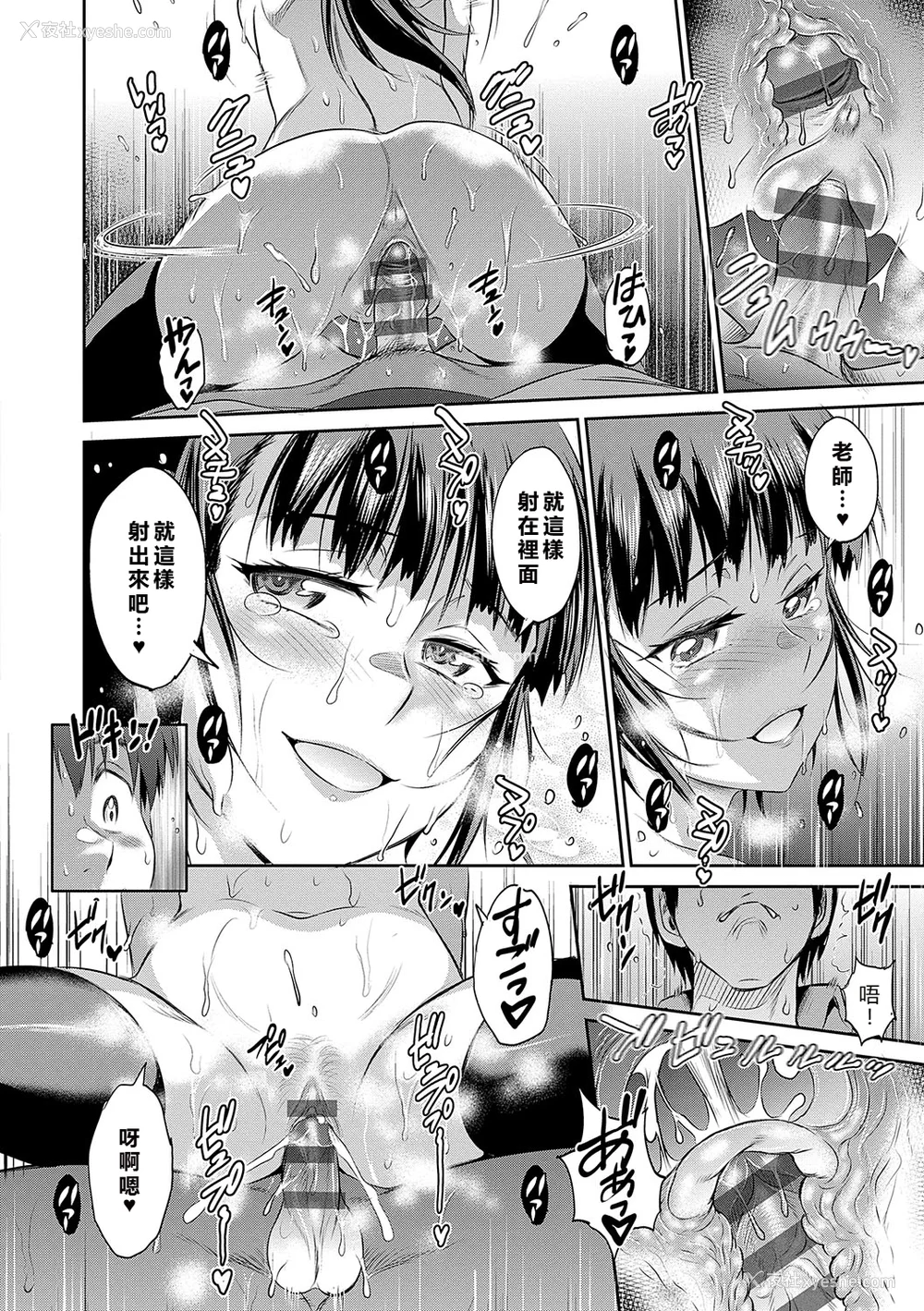 1470P - [DISTANCE]じょしラク!|女子棍球社！ -2Years Later 1~4- -3Years Later- [中国翻訳][薄码][黑条修正][未来数位中文]
