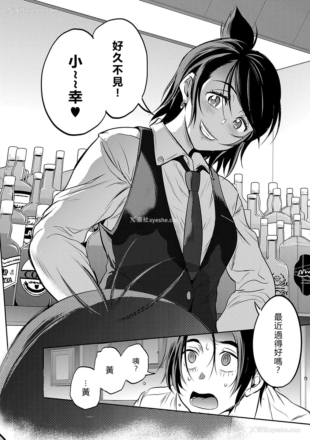 1490P - [DISTANCE]じょしラク!|女子棍球社！ -2Years Later 1~4- -3Years Later- [中国翻訳][薄码][黑条修正][未来数位中文]