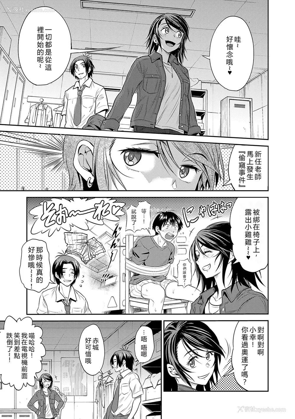 1493P - [DISTANCE]じょしラク!|女子棍球社！ -2Years Later 1~4- -3Years Later- [中国翻訳][薄码][黑条修正][未来数位中文]