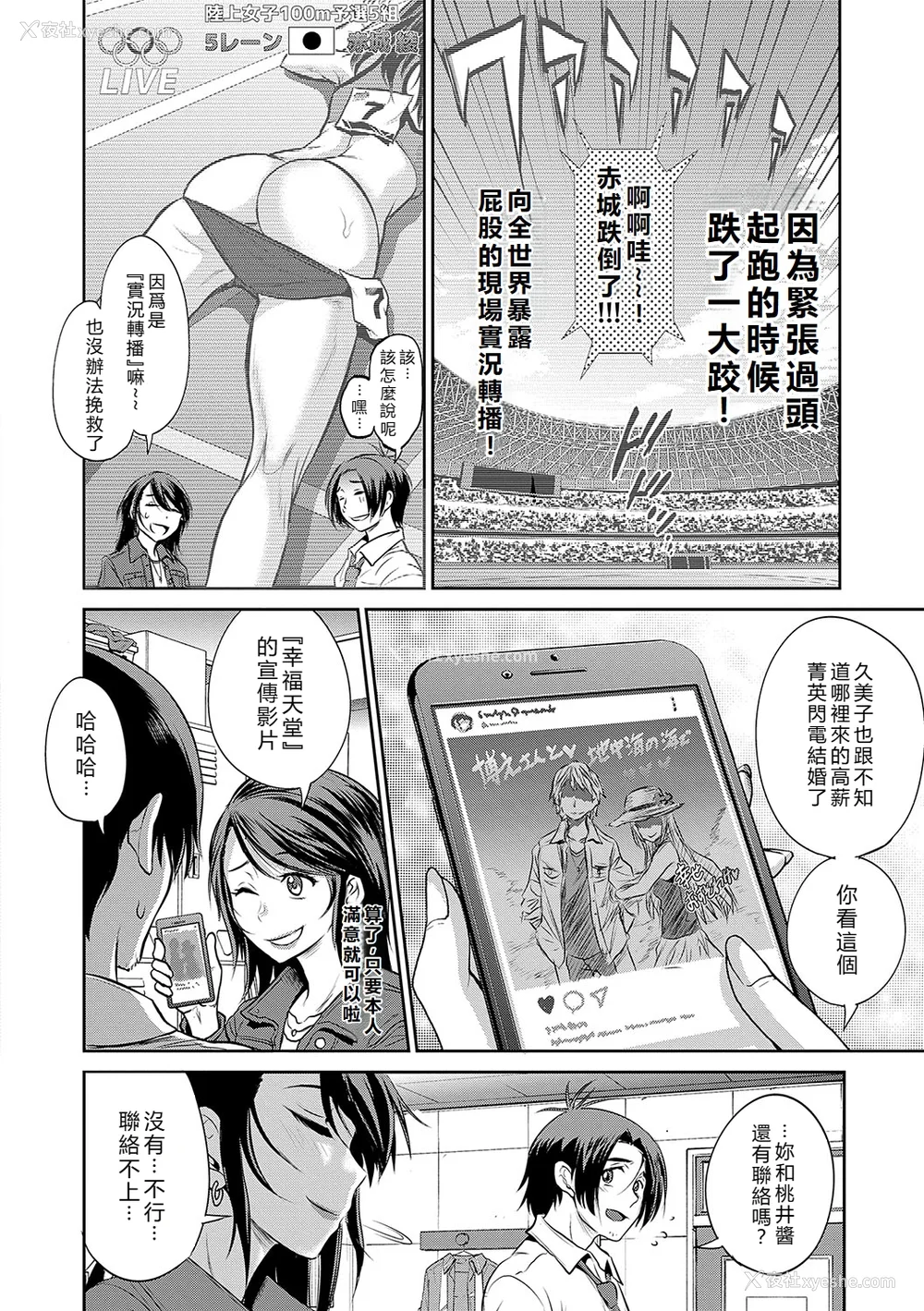 1494P - [DISTANCE]じょしラク!|女子棍球社！ -2Years Later 1~4- -3Years Later- [中国翻訳][薄码][黑条修正][未来数位中文]