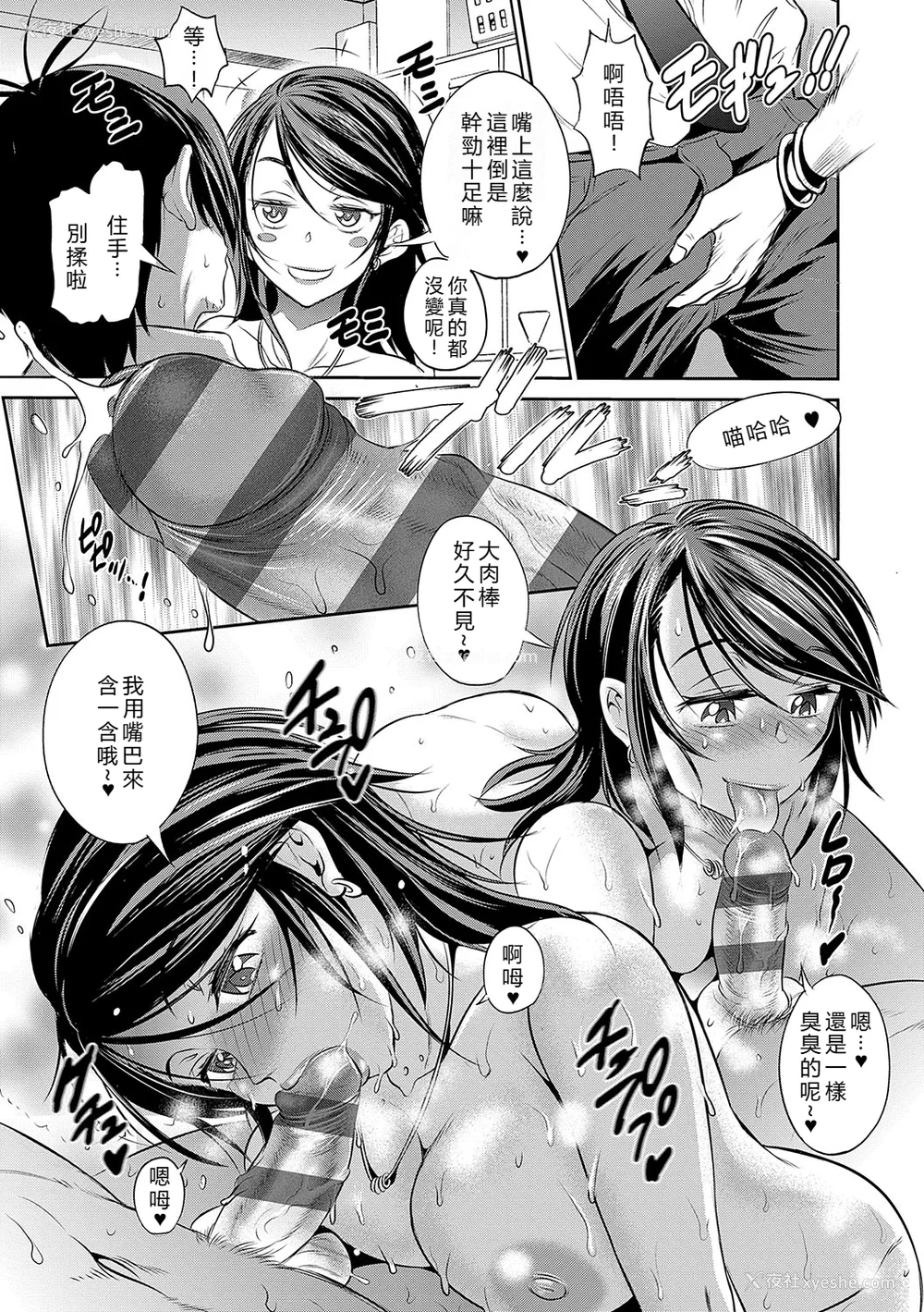 1499P - [DISTANCE]じょしラク!|女子棍球社！ -2Years Later 1~4- -3Years Later- [中国翻訳][薄码][黑条修正][未来数位中文]