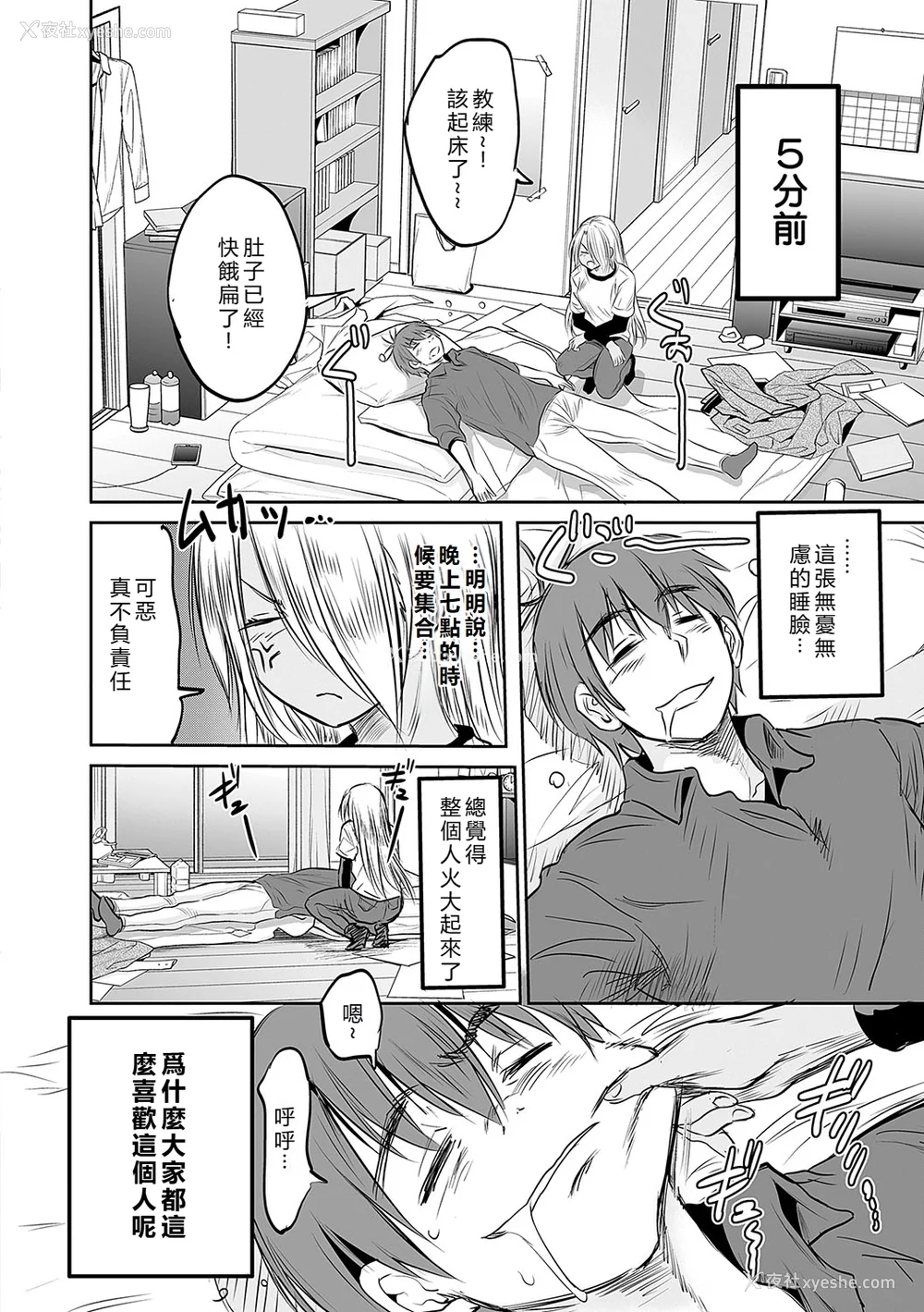 1516P - [DISTANCE]じょしラク!|女子棍球社！ -2Years Later 1~4- -3Years Later- [中国翻訳][薄码][黑条修正][未来数位中文]