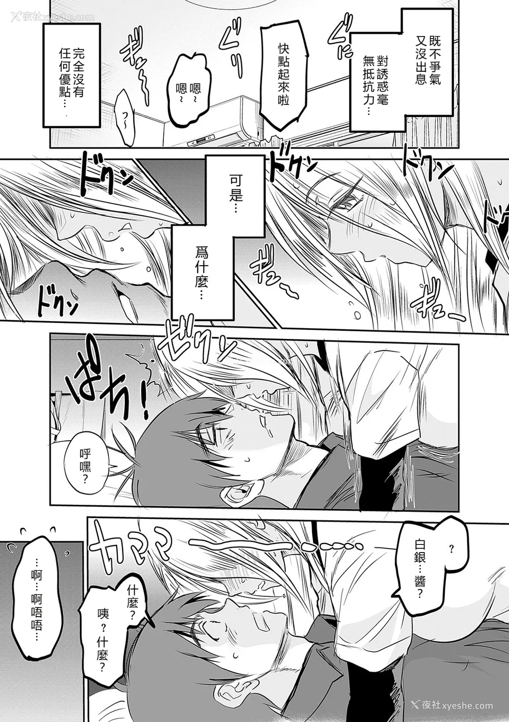1517P - [DISTANCE]じょしラク!|女子棍球社！ -2Years Later 1~4- -3Years Later- [中国翻訳][薄码][黑条修正][未来数位中文]