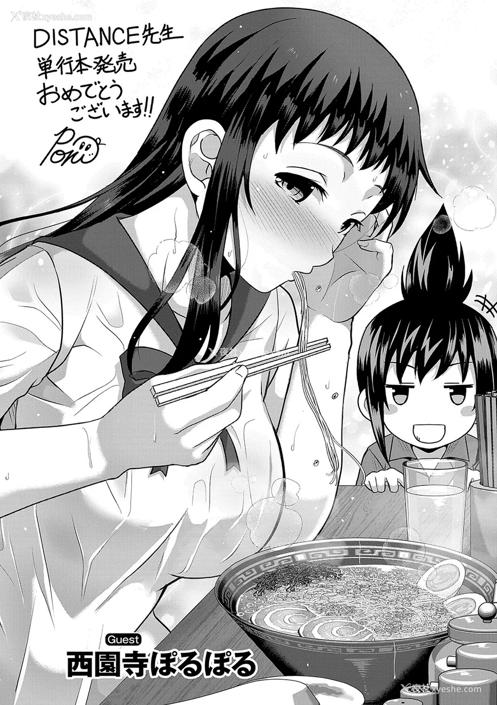1524P - [DISTANCE]じょしラク!|女子棍球社！ -2Years Later 1~4- -3Years Later- [中国翻訳][薄码][黑条修正][未来数位中文]