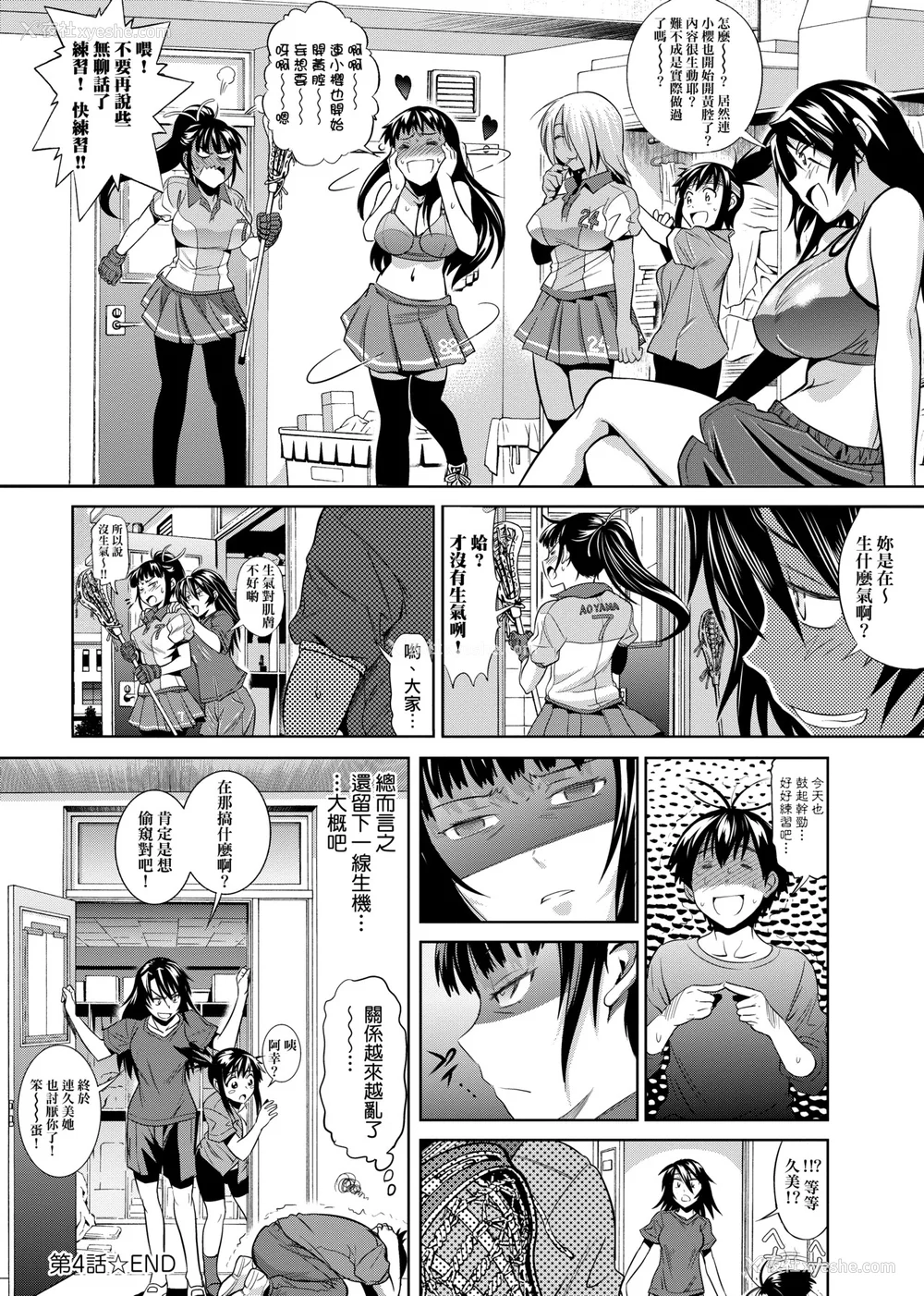 155P - [DISTANCE]じょしラク!|女子棍球社！ -2Years Later 1~4- -3Years Later- [中国翻訳][薄码][黑条修正][未来数位中文]