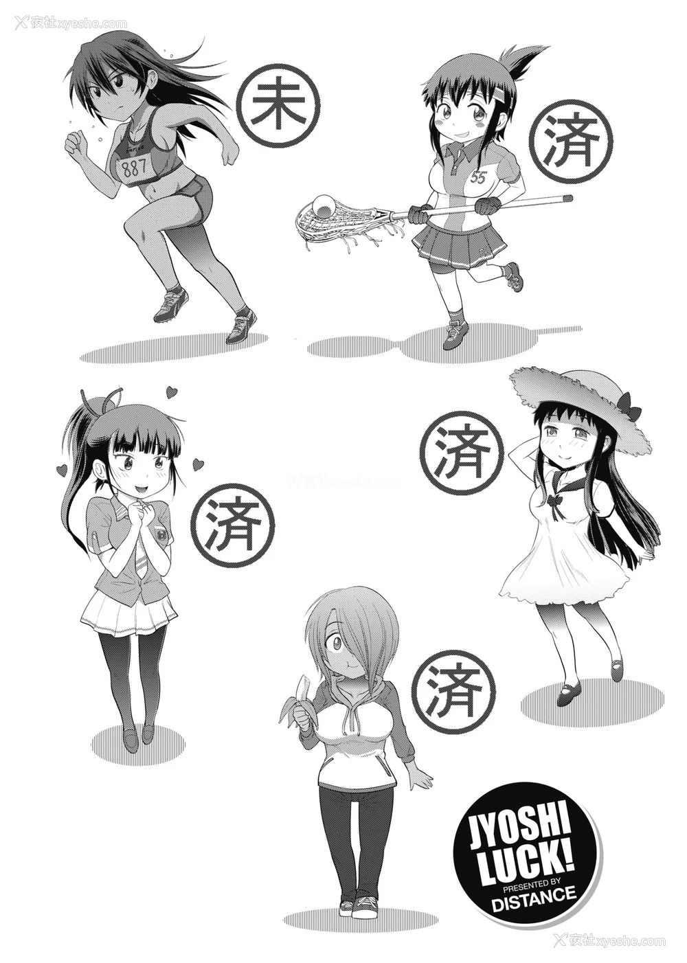157P - [DISTANCE]じょしラク!|女子棍球社！ -2Years Later 1~4- -3Years Later- [中国翻訳][薄码][黑条修正][未来数位中文]