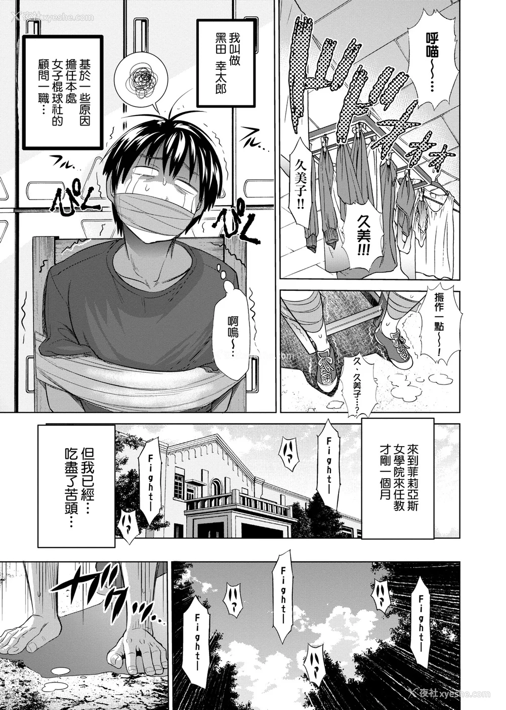 18P - [DISTANCE]じょしラク!|女子棍球社！ -2Years Later 1~4- -3Years Later- [中国翻訳][薄码][黑条修正][未来数位中文]
