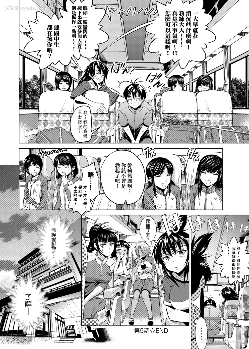 193P - [DISTANCE]じょしラク!|女子棍球社！ -2Years Later 1~4- -3Years Later- [中国翻訳][薄码][黑条修正][未来数位中文]
