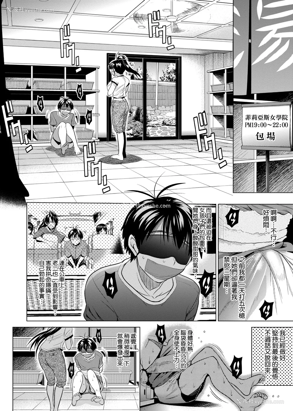 201P - [DISTANCE]じょしラク!|女子棍球社！ -2Years Later 1~4- -3Years Later- [中国翻訳][薄码][黑条修正][未来数位中文]