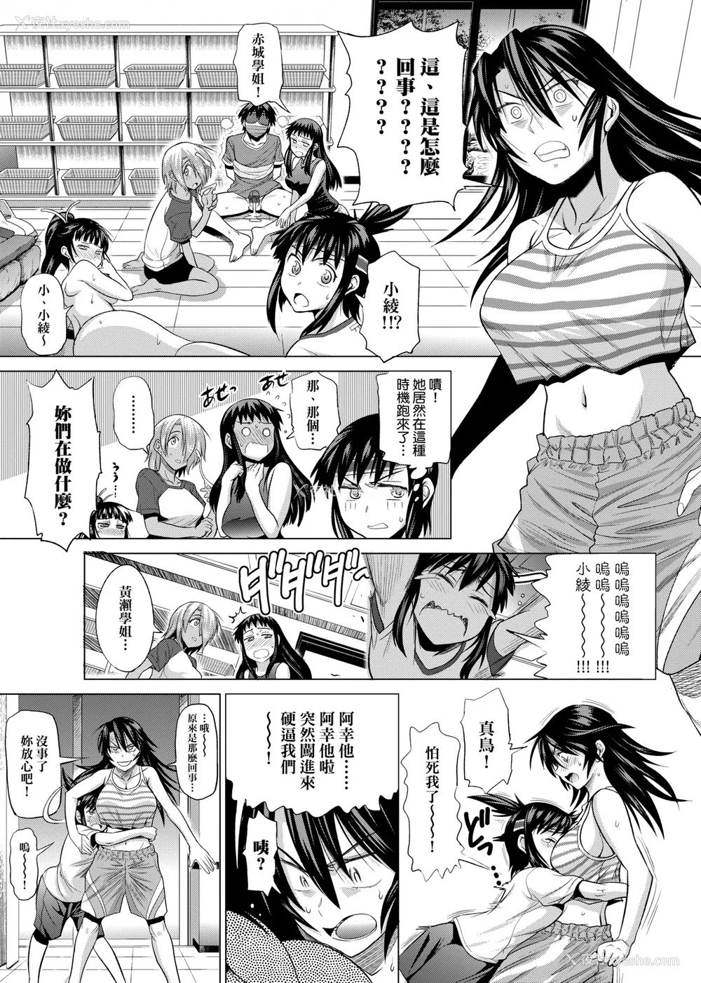 206P - [DISTANCE]じょしラク!|女子棍球社！ -2Years Later 1~4- -3Years Later- [中国翻訳][薄码][黑条修正][未来数位中文]