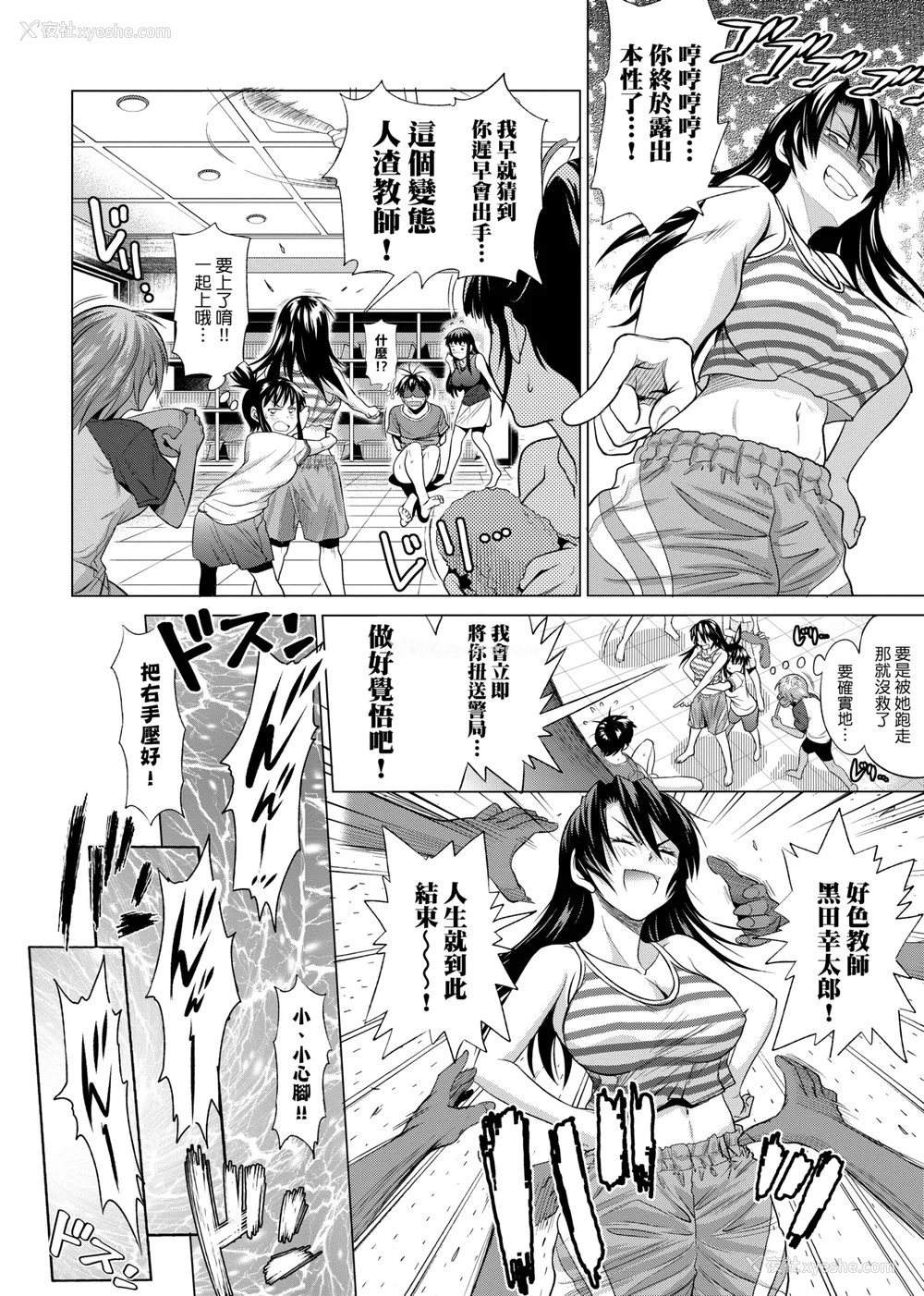 207P - [DISTANCE]じょしラク!|女子棍球社！ -2Years Later 1~4- -3Years Later- [中国翻訳][薄码][黑条修正][未来数位中文]