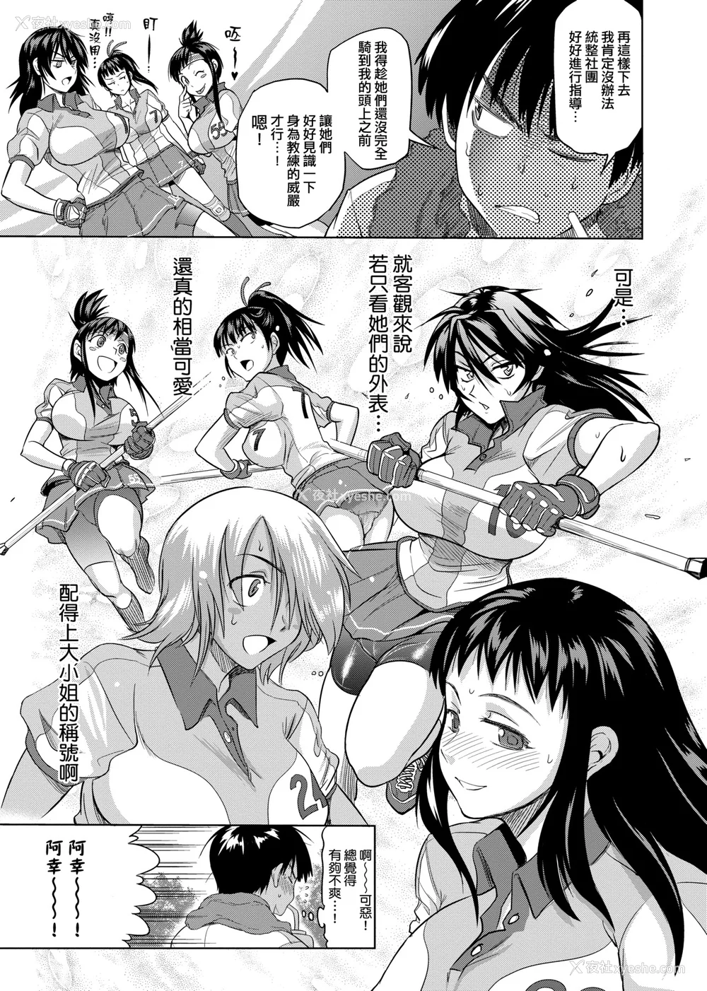 20P - [DISTANCE]じょしラク!|女子棍球社！ -2Years Later 1~4- -3Years Later- [中国翻訳][薄码][黑条修正][未来数位中文]