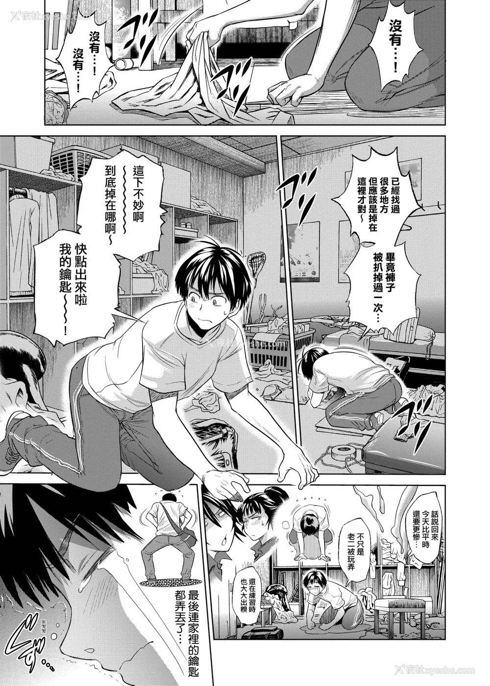 22P - [DISTANCE]じょしラク!|女子棍球社！ -2Years Later 1~4- -3Years Later- [中国翻訳][薄码][黑条修正][未来数位中文]