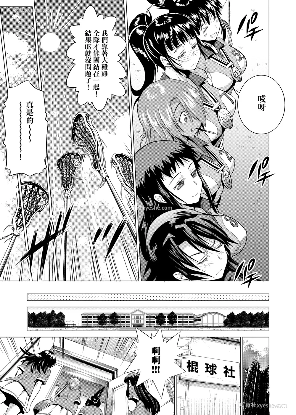 234P - [DISTANCE]じょしラク!|女子棍球社！ -2Years Later 1~4- -3Years Later- [中国翻訳][薄码][黑条修正][未来数位中文]
