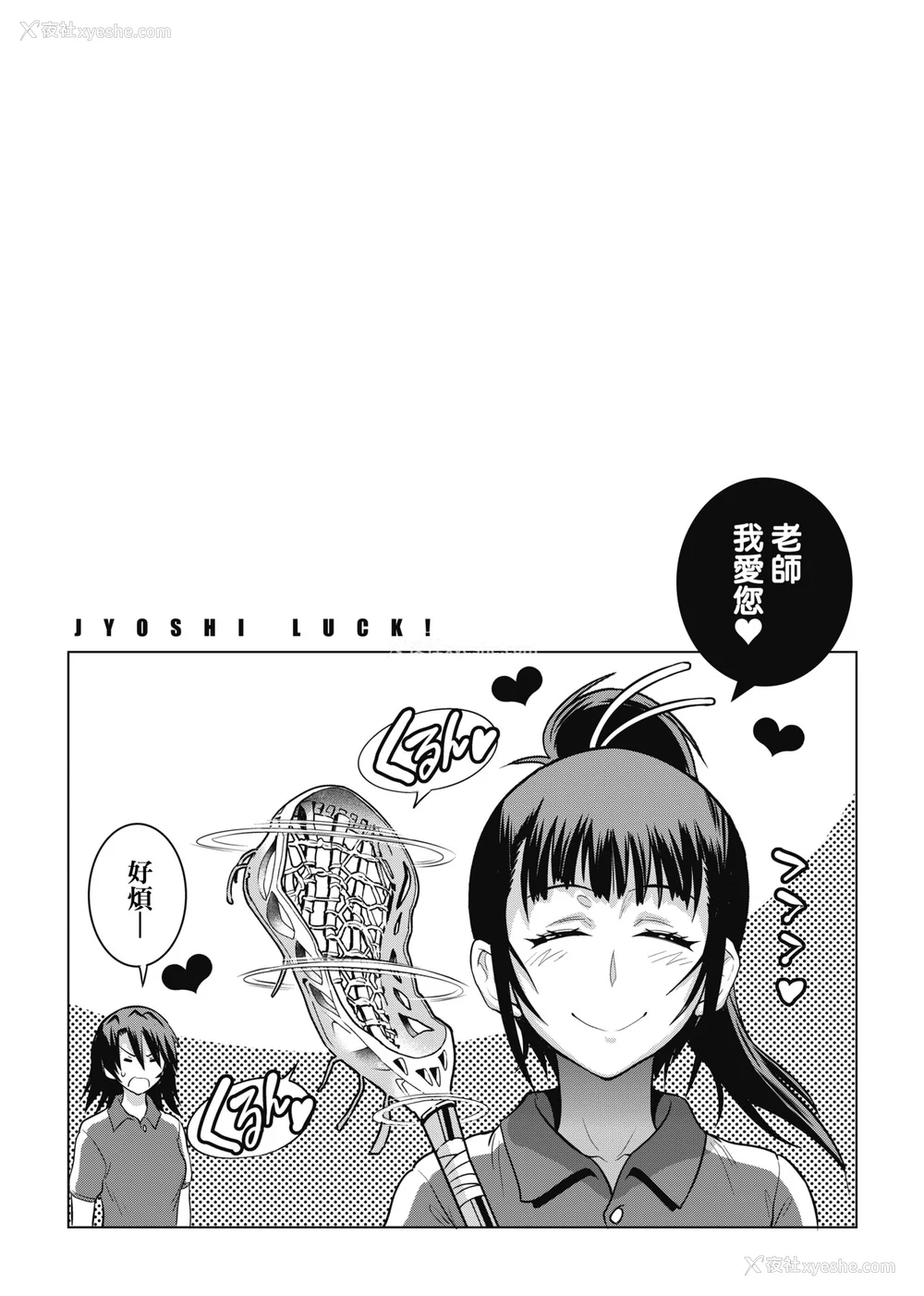 239P - [DISTANCE]じょしラク!|女子棍球社！ -2Years Later 1~4- -3Years Later- [中国翻訳][薄码][黑条修正][未来数位中文]