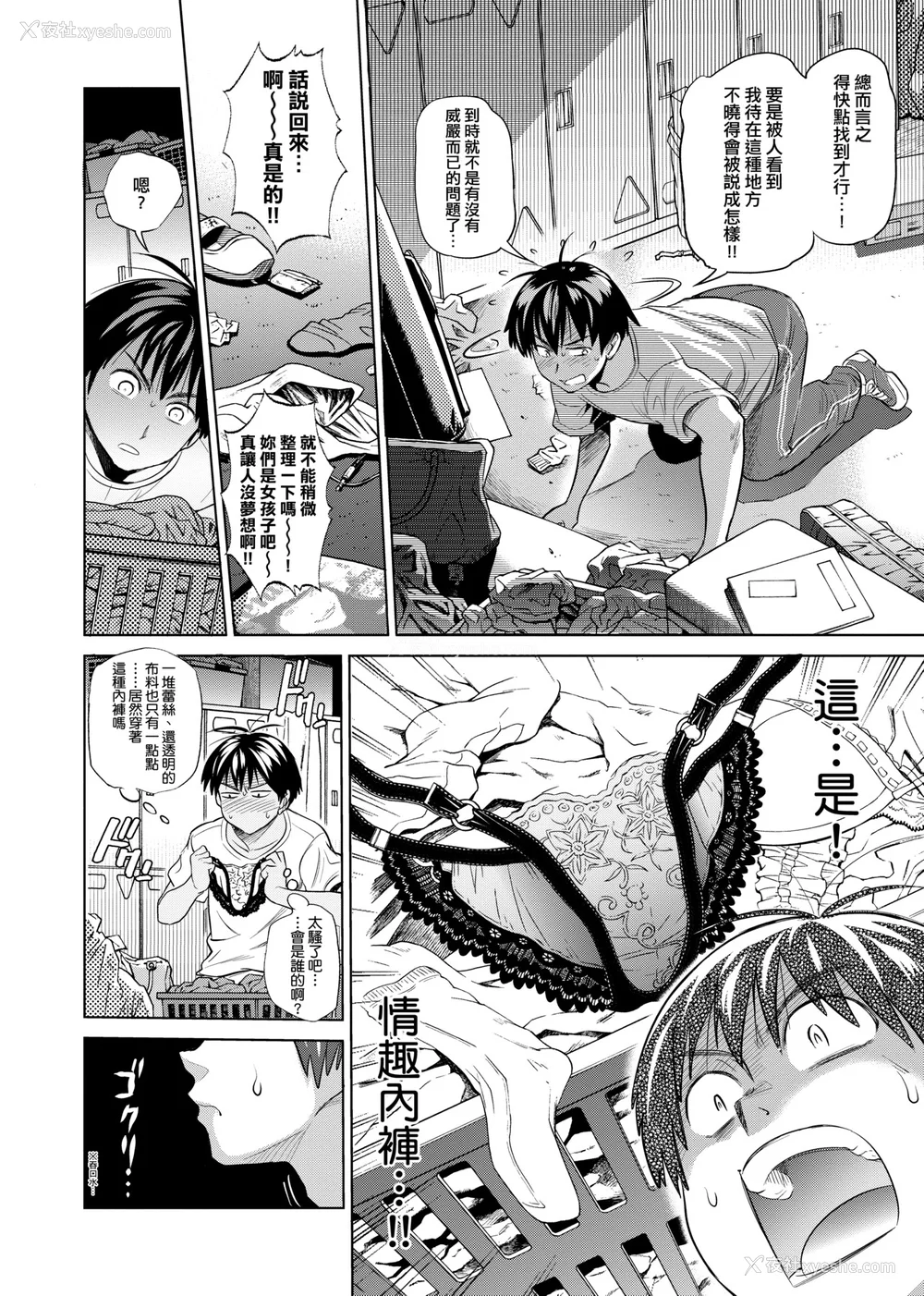 23P - [DISTANCE]じょしラク!|女子棍球社！ -2Years Later 1~4- -3Years Later- [中国翻訳][薄码][黑条修正][未来数位中文]