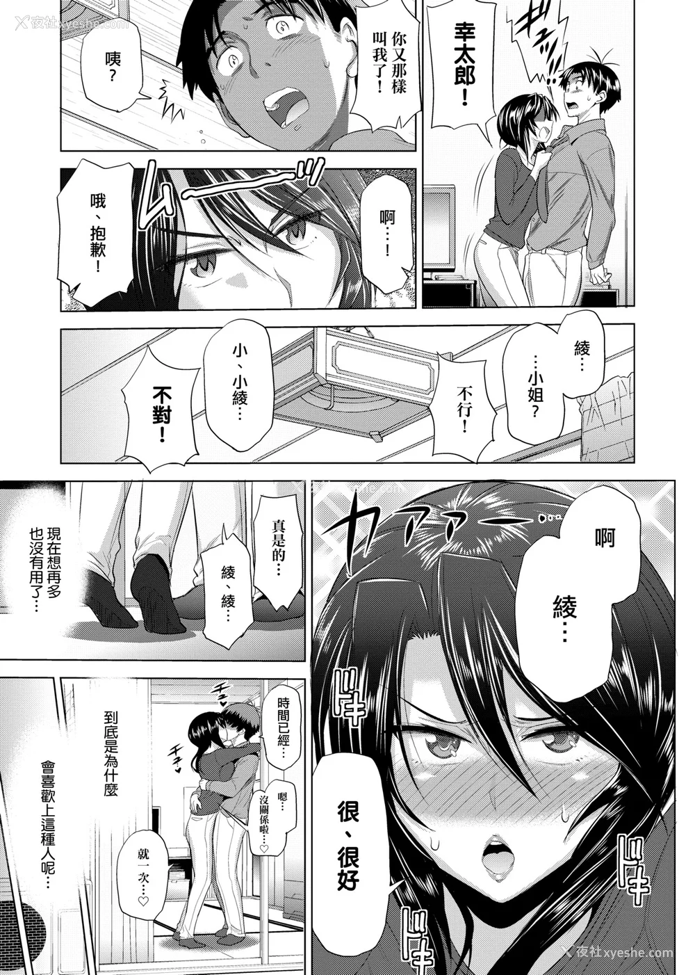 242P - [DISTANCE]じょしラク!|女子棍球社！ -2Years Later 1~4- -3Years Later- [中国翻訳][薄码][黑条修正][未来数位中文]