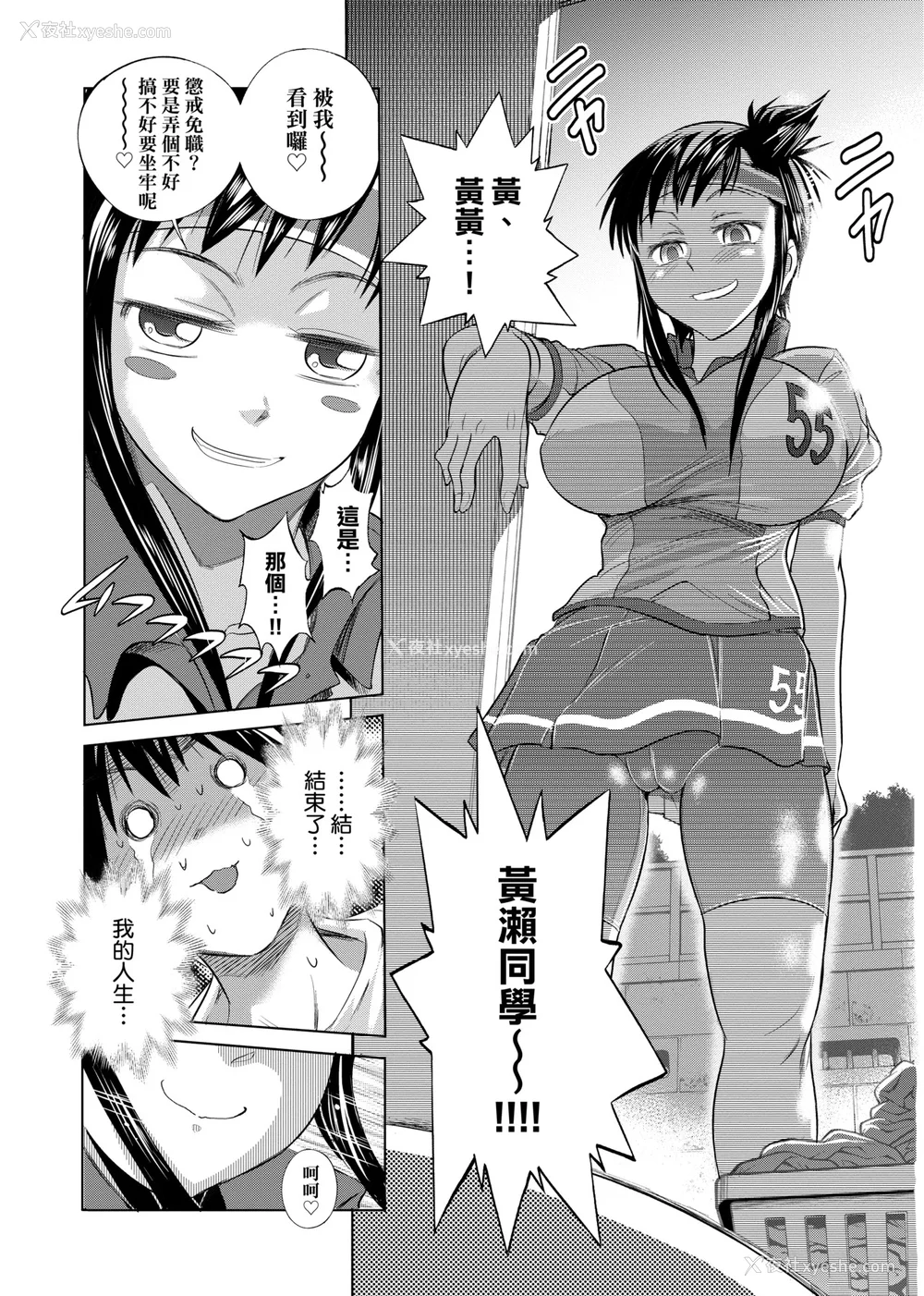 25P - [DISTANCE]じょしラク!|女子棍球社！ -2Years Later 1~4- -3Years Later- [中国翻訳][薄码][黑条修正][未来数位中文]