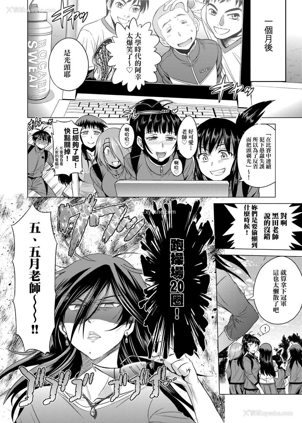 273P - [DISTANCE]じょしラク!|女子棍球社！ -2Years Later 1~4- -3Years Later- [中国翻訳][薄码][黑条修正][未来数位中文]