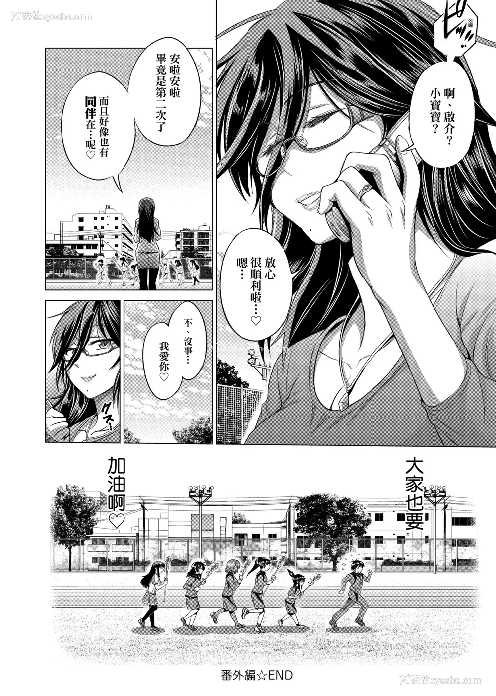 275P - [DISTANCE]じょしラク!|女子棍球社！ -2Years Later 1~4- -3Years Later- [中国翻訳][薄码][黑条修正][未来数位中文]