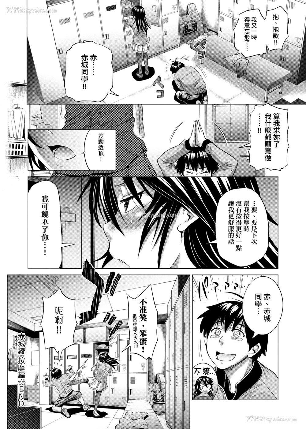291P - [DISTANCE]じょしラク!|女子棍球社！ -2Years Later 1~4- -3Years Later- [中国翻訳][薄码][黑条修正][未来数位中文]