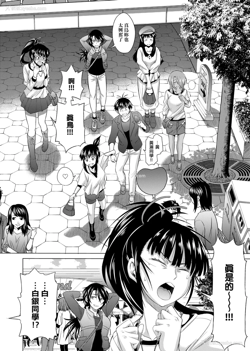 293P - [DISTANCE]じょしラク!|女子棍球社！ -2Years Later 1~4- -3Years Later- [中国翻訳][薄码][黑条修正][未来数位中文]
