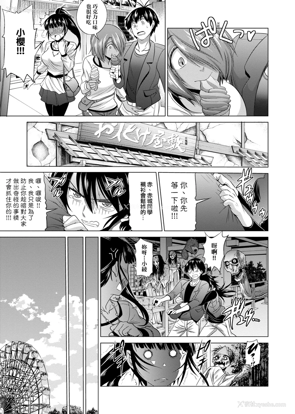 294P - [DISTANCE]じょしラク!|女子棍球社！ -2Years Later 1~4- -3Years Later- [中国翻訳][薄码][黑条修正][未来数位中文]