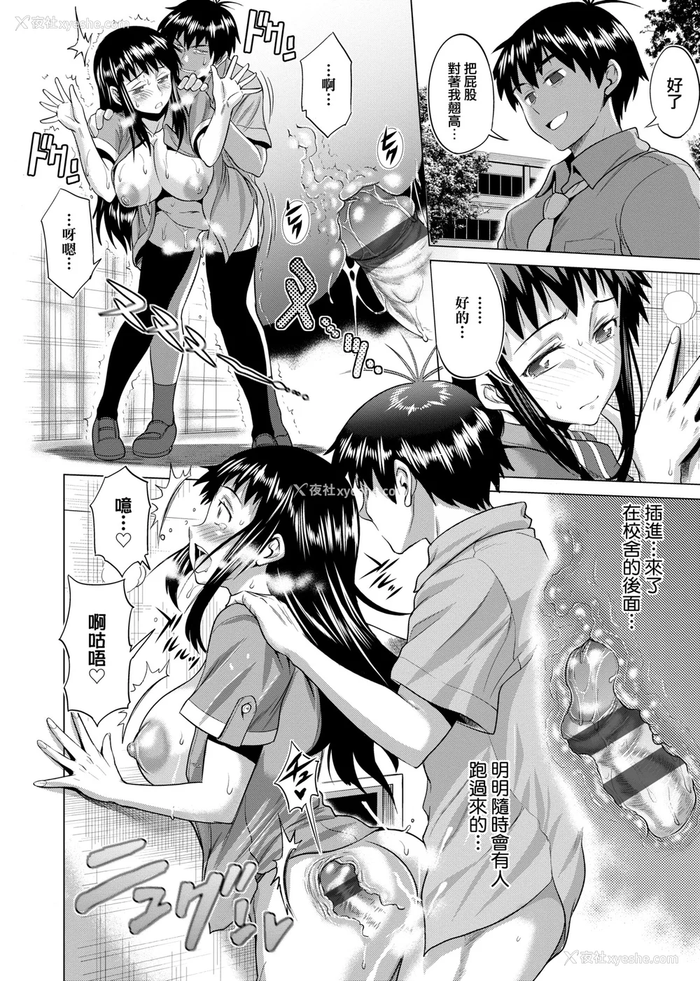 299P - [DISTANCE]じょしラク!|女子棍球社！ -2Years Later 1~4- -3Years Later- [中国翻訳][薄码][黑条修正][未来数位中文]