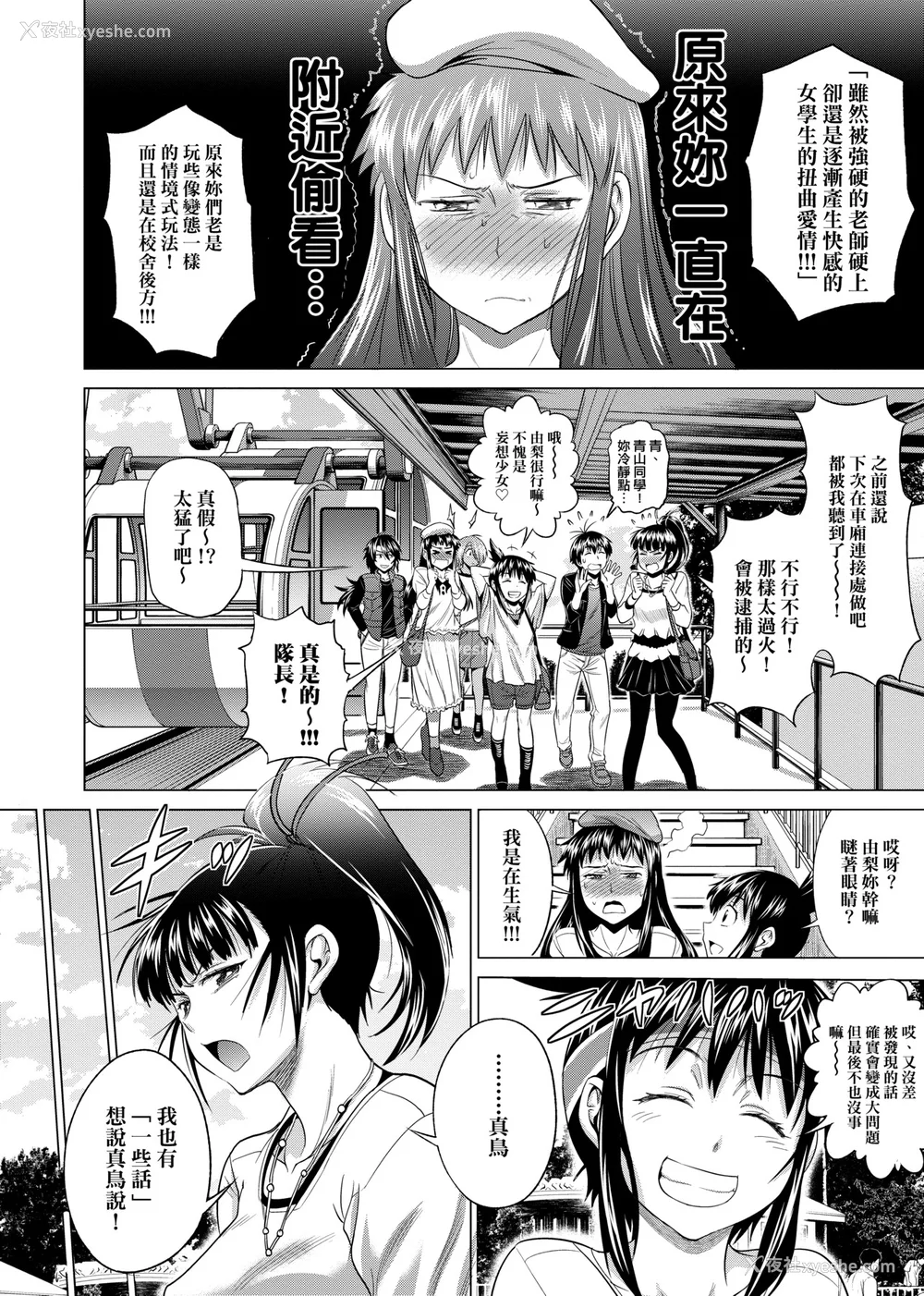 305P - [DISTANCE]じょしラク!|女子棍球社！ -2Years Later 1~4- -3Years Later- [中国翻訳][薄码][黑条修正][未来数位中文]