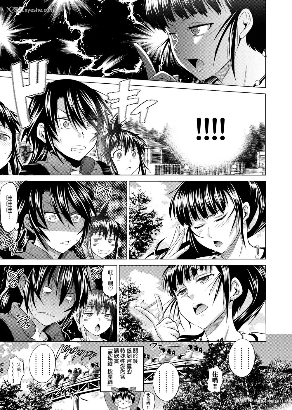 314P - [DISTANCE]じょしラク!|女子棍球社！ -2Years Later 1~4- -3Years Later- [中国翻訳][薄码][黑条修正][未来数位中文]