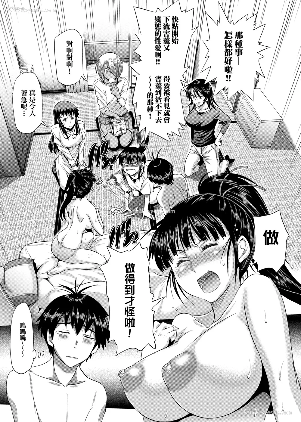 330P - [DISTANCE]じょしラク!|女子棍球社！ -2Years Later 1~4- -3Years Later- [中国翻訳][薄码][黑条修正][未来数位中文]