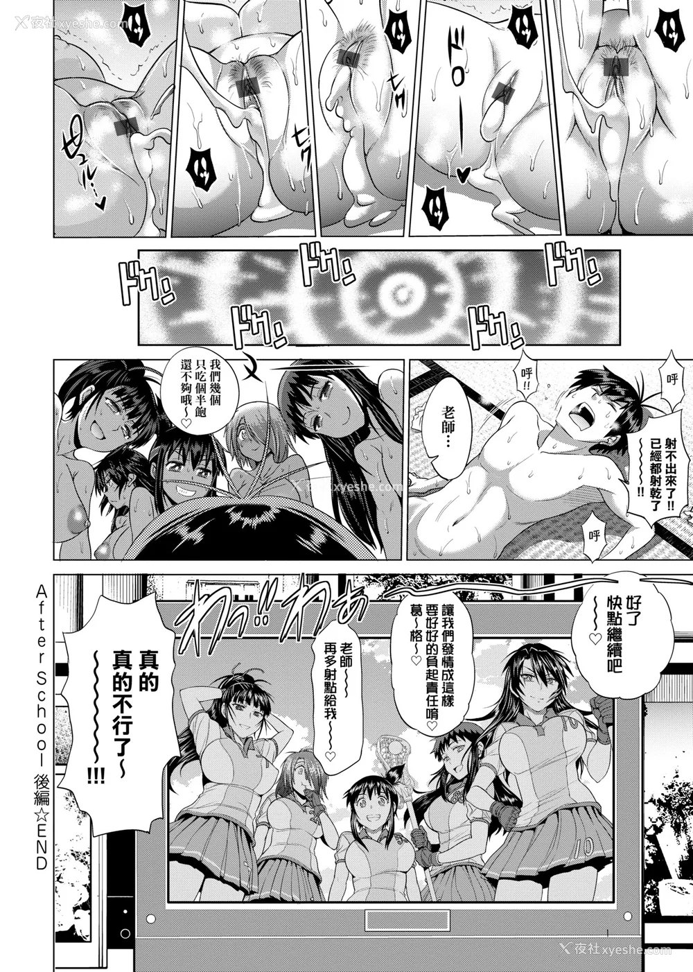 365P - [DISTANCE]じょしラク!|女子棍球社！ -2Years Later 1~4- -3Years Later- [中国翻訳][薄码][黑条修正][未来数位中文]
