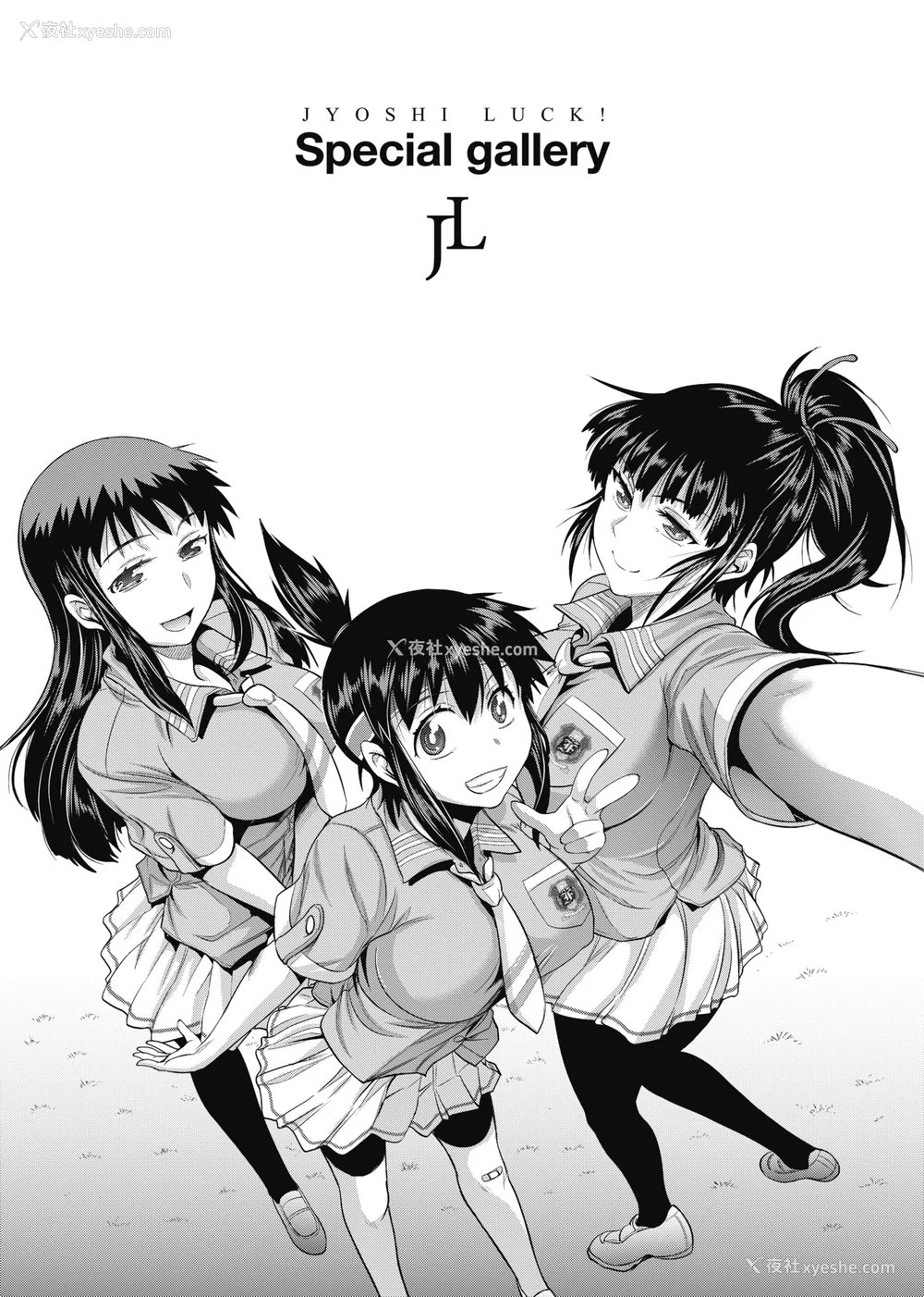 367P - [DISTANCE]じょしラク!|女子棍球社！ -2Years Later 1~4- -3Years Later- [中国翻訳][薄码][黑条修正][未来数位中文]