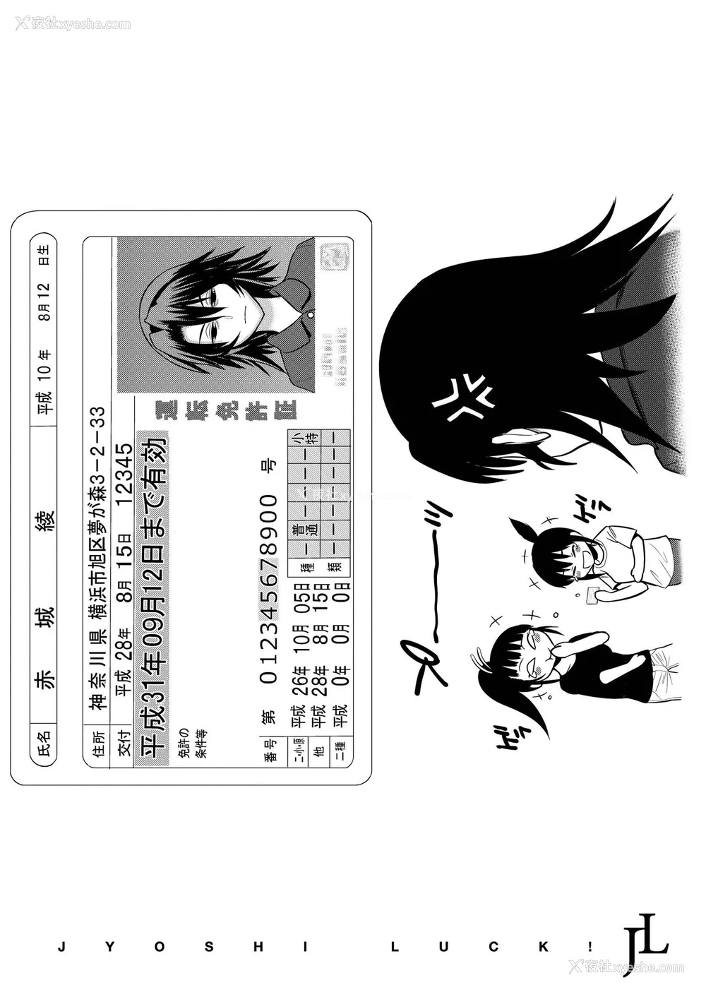 375P - [DISTANCE]じょしラク!|女子棍球社！ -2Years Later 1~4- -3Years Later- [中国翻訳][薄码][黑条修正][未来数位中文]